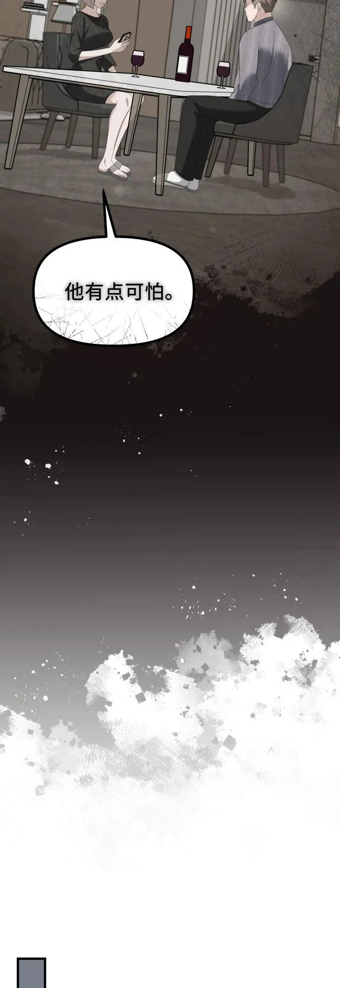 第38话 崔伊凡的真相(1) 第62页