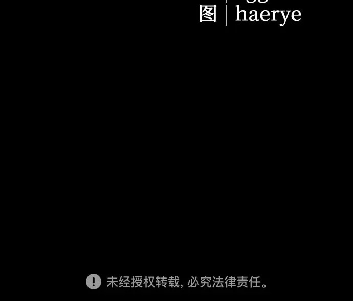 第38话 崔伊凡的真相(1) 第66页
