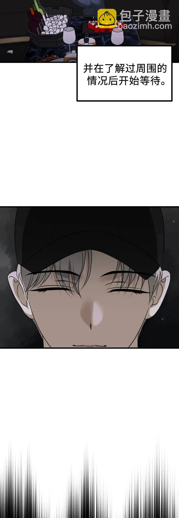 第39话 崔伊凡的真相(2) 第3页