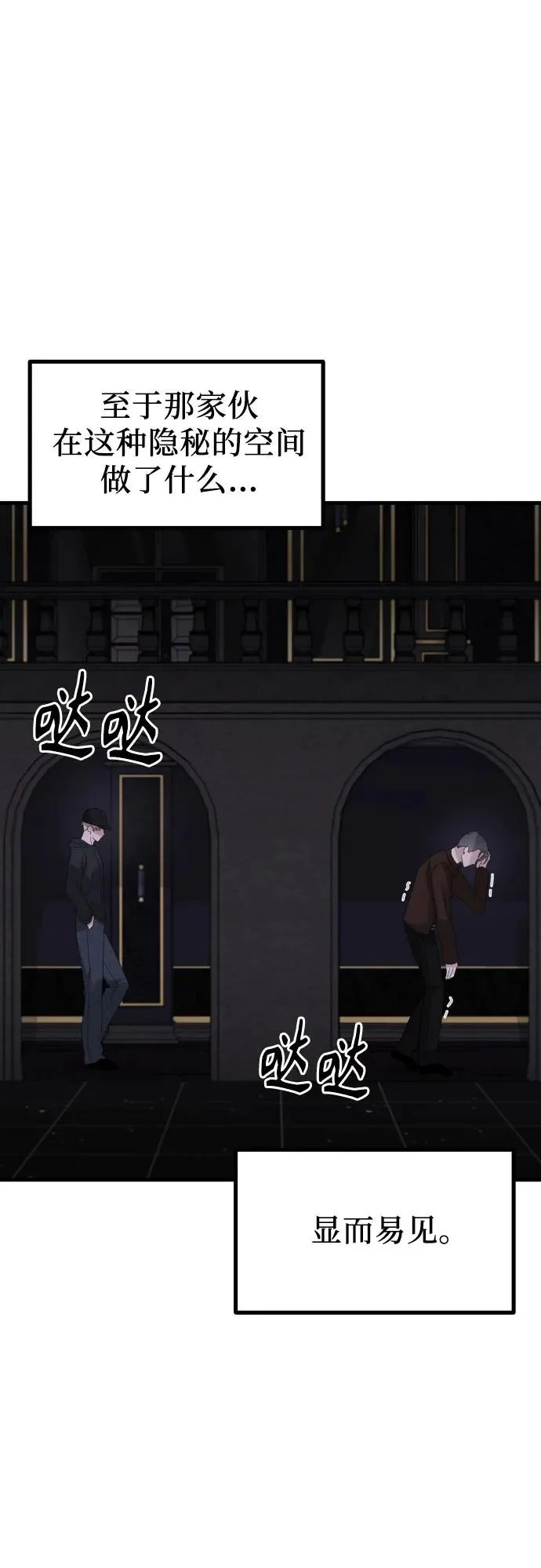 第39话 崔伊凡的真相(2) 第13页