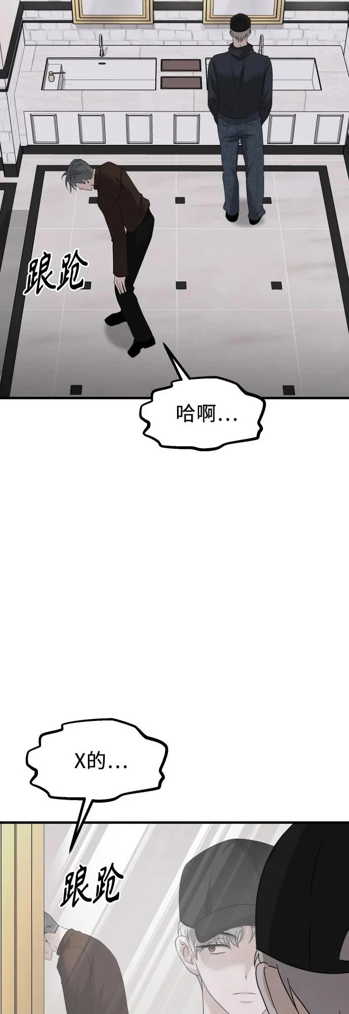 第39话 崔伊凡的真相(2) 第16页