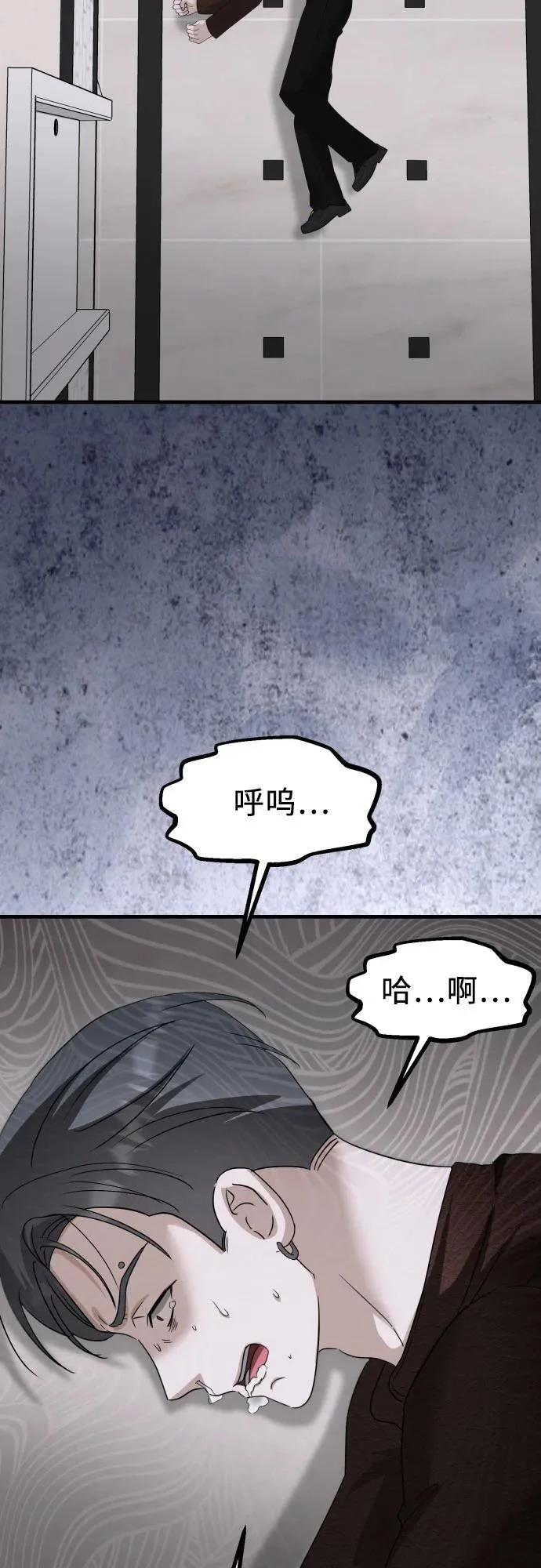 第39话 崔伊凡的真相(2) 第20页