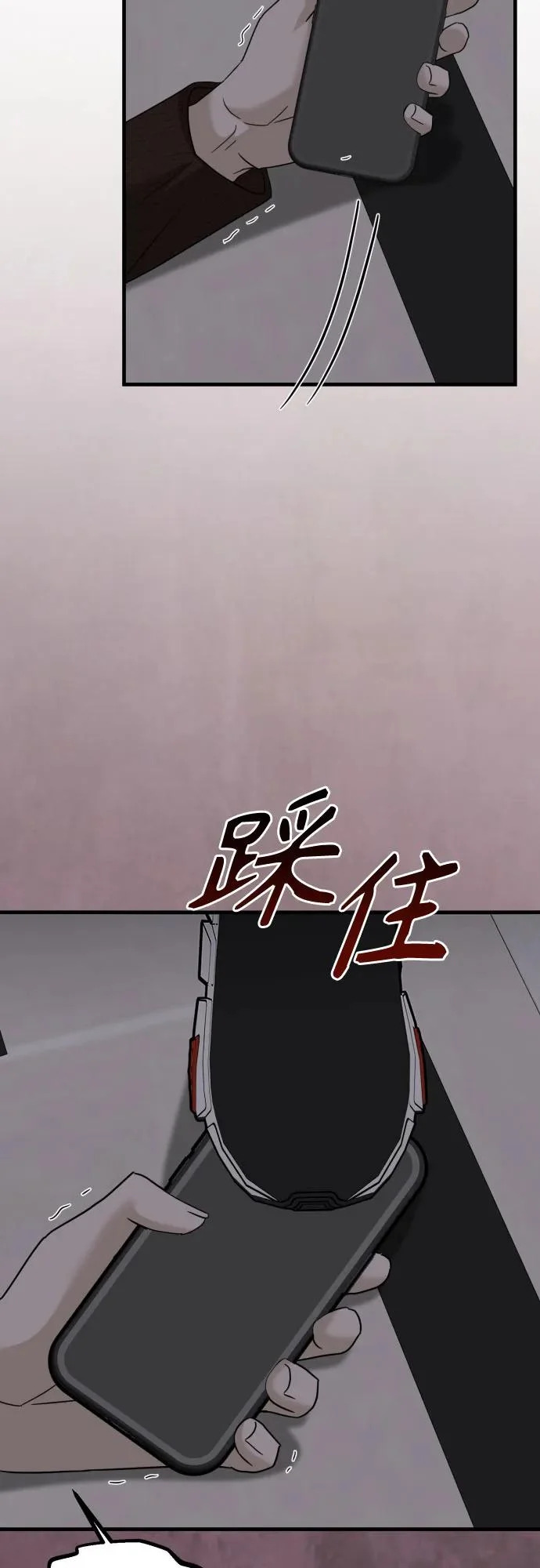 第39话 崔伊凡的真相(2) 第26页