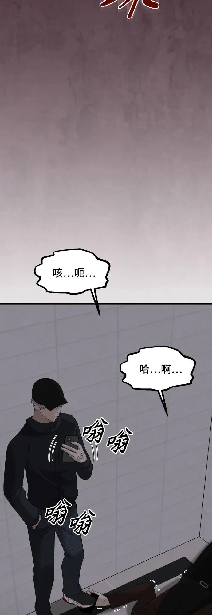 第39话 崔伊凡的真相(2) 第29页