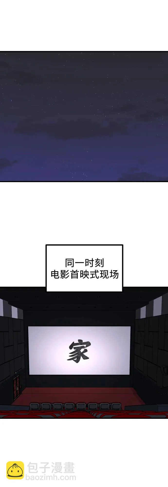 第39话 崔伊凡的真相(2) 第42页