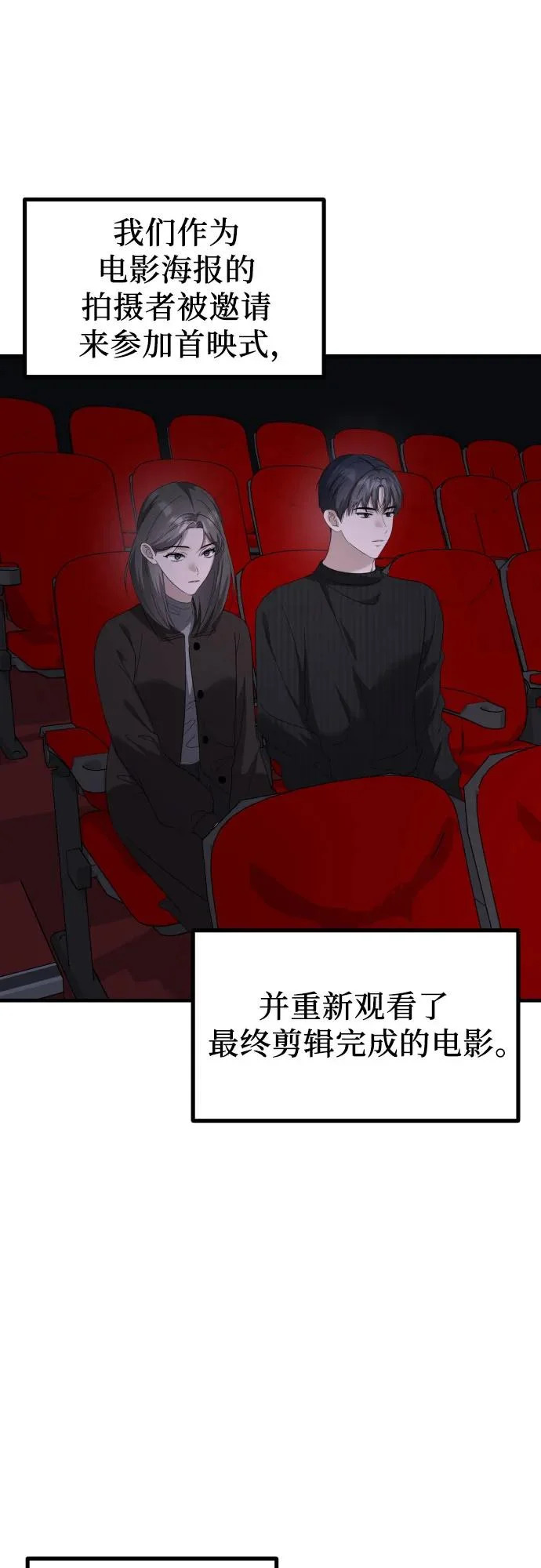 第39话 崔伊凡的真相(2) 第43页