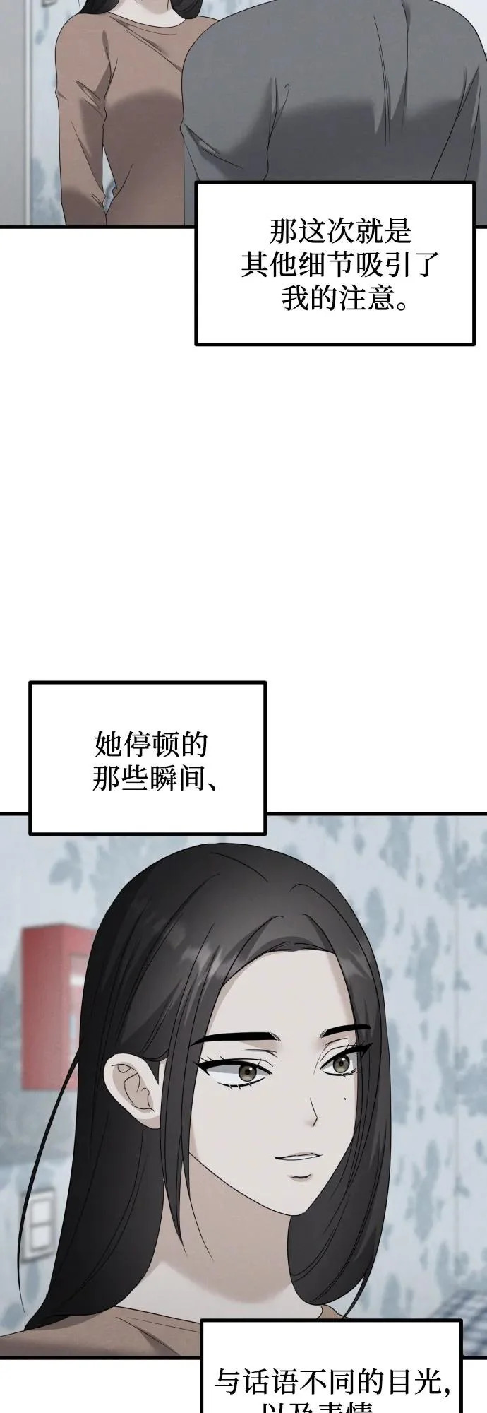 第39话 崔伊凡的真相(2) 第45页