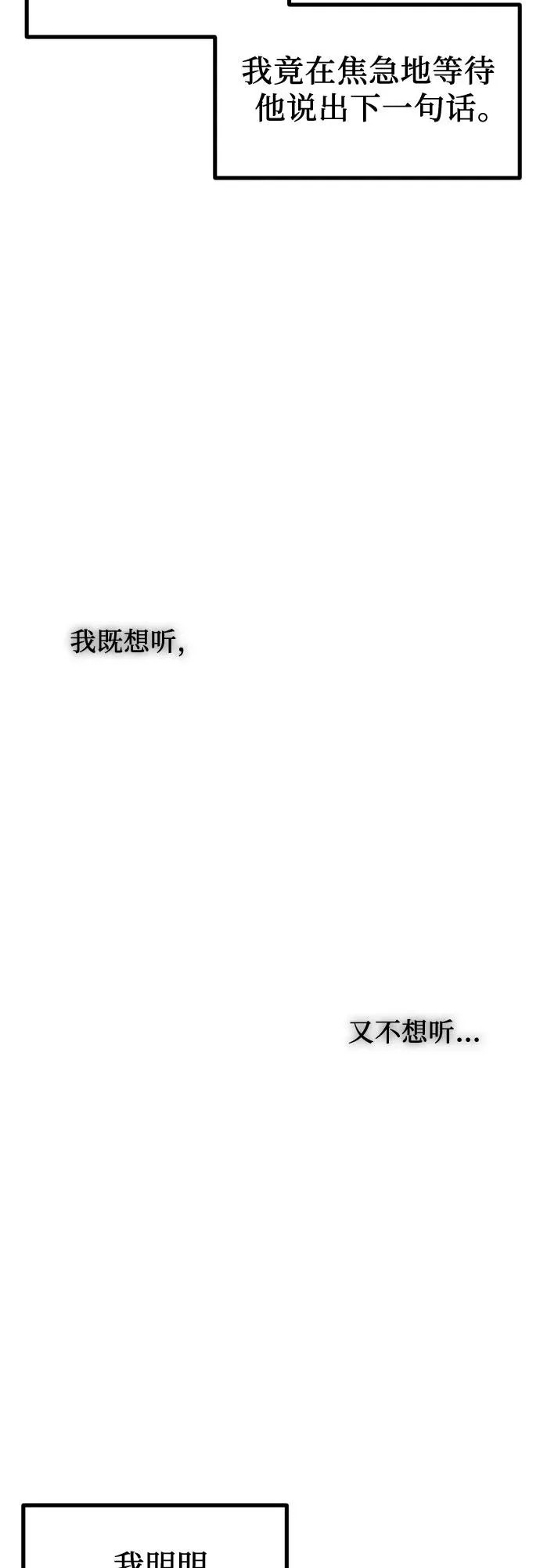 第39话 崔伊凡的真相(2) 第57页