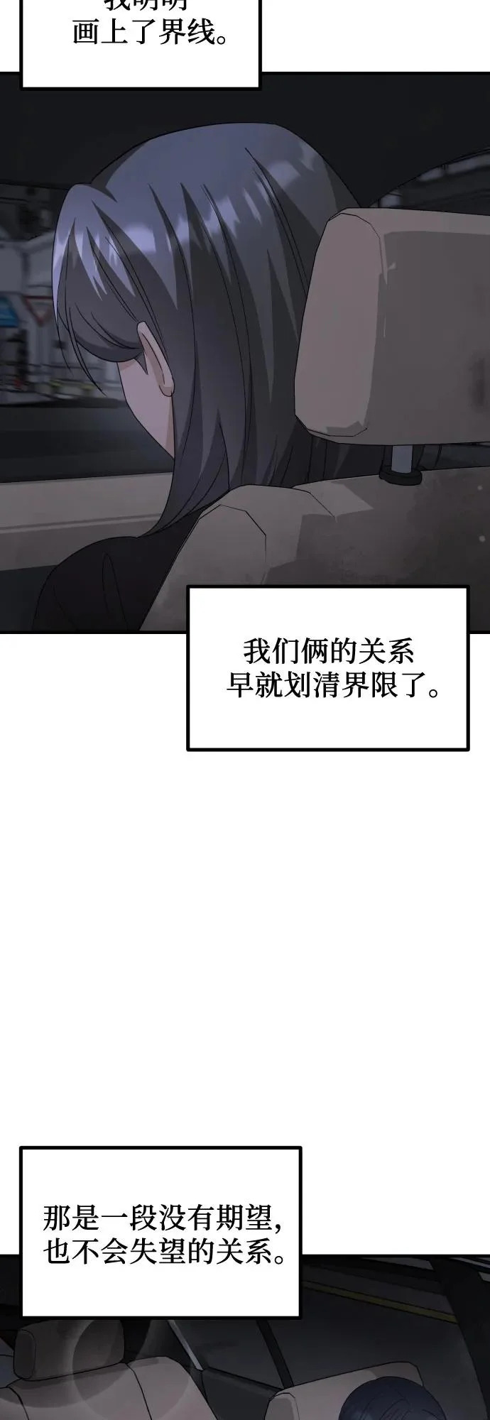 第39话 崔伊凡的真相(2) 第58页