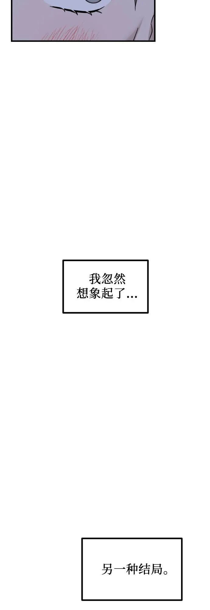 第39话 崔伊凡的真相(2) 第62页