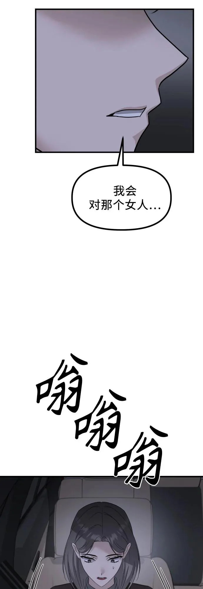 第39话 崔伊凡的真相(2) 第63页