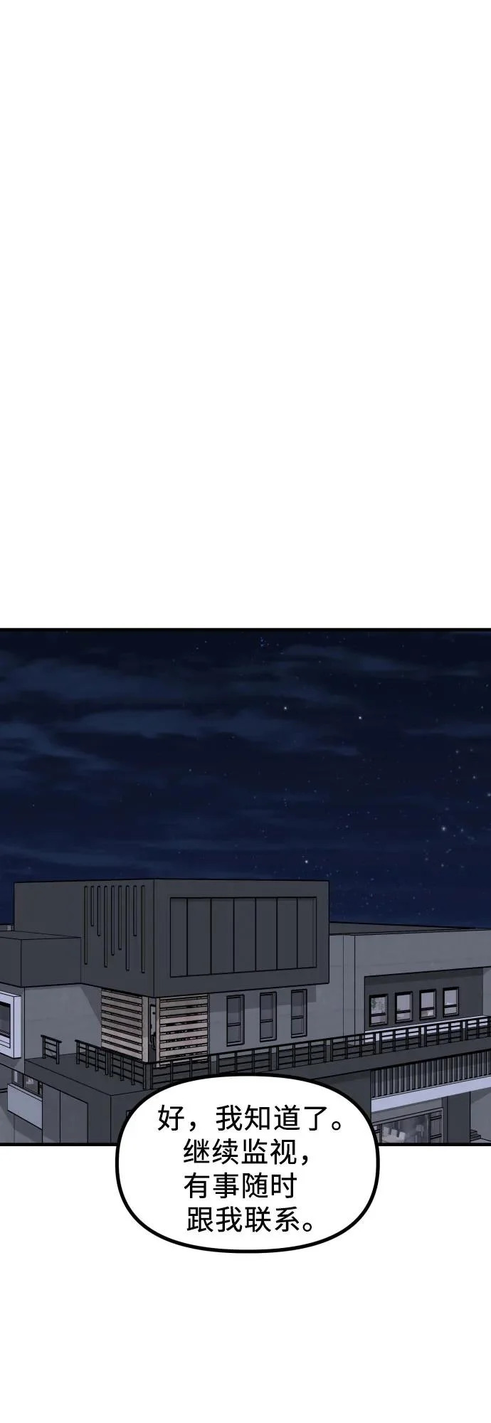 第39话 崔伊凡的真相(2) 第66页
