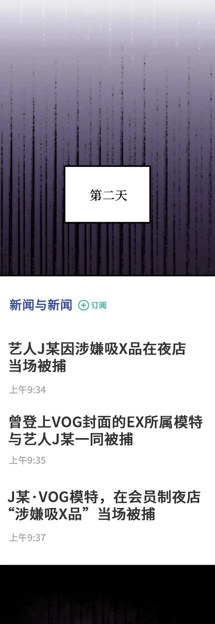 第39话 崔伊凡的真相(2) 第69页