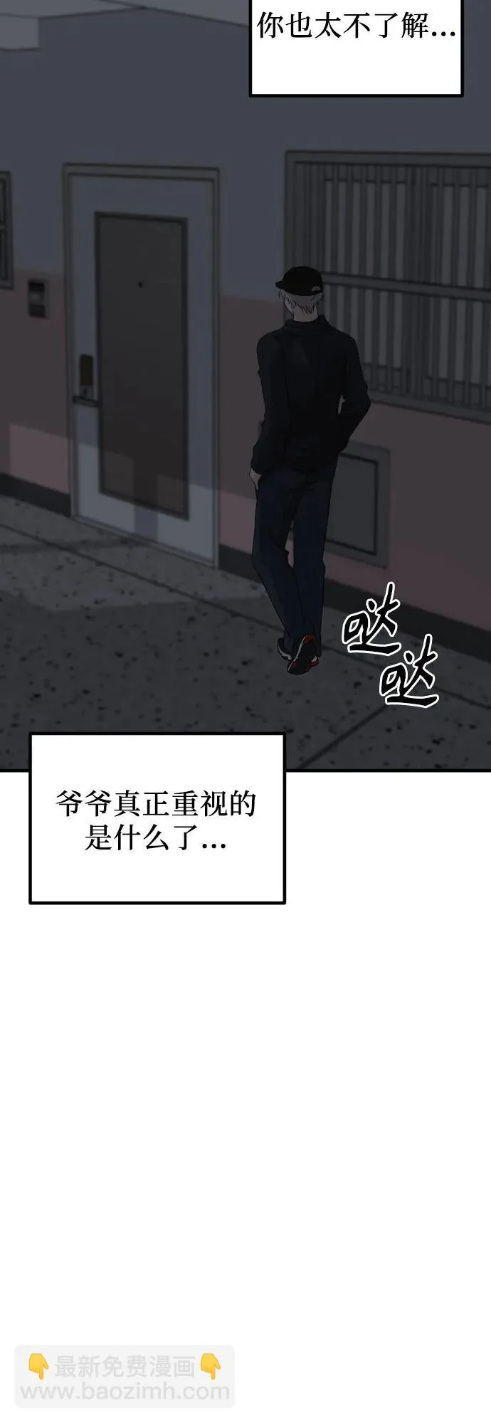 第40话 吕武彬的真相(1) 第27页