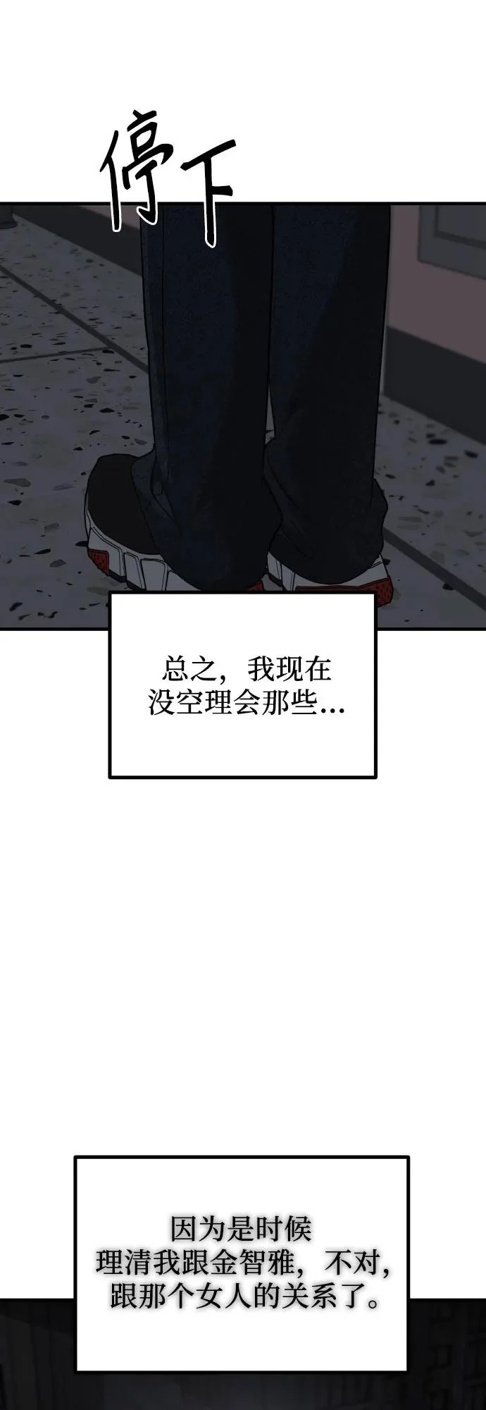 第40话 吕武彬的真相(1) 第28页