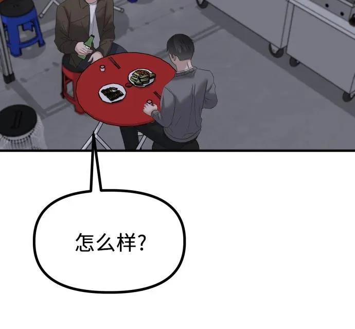 第40话 吕武彬的真相(1) 第34页