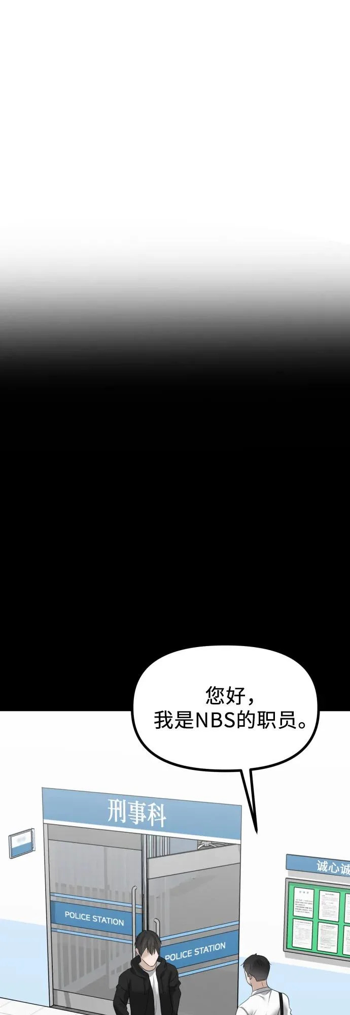 第40话 吕武彬的真相(1) 第40页
