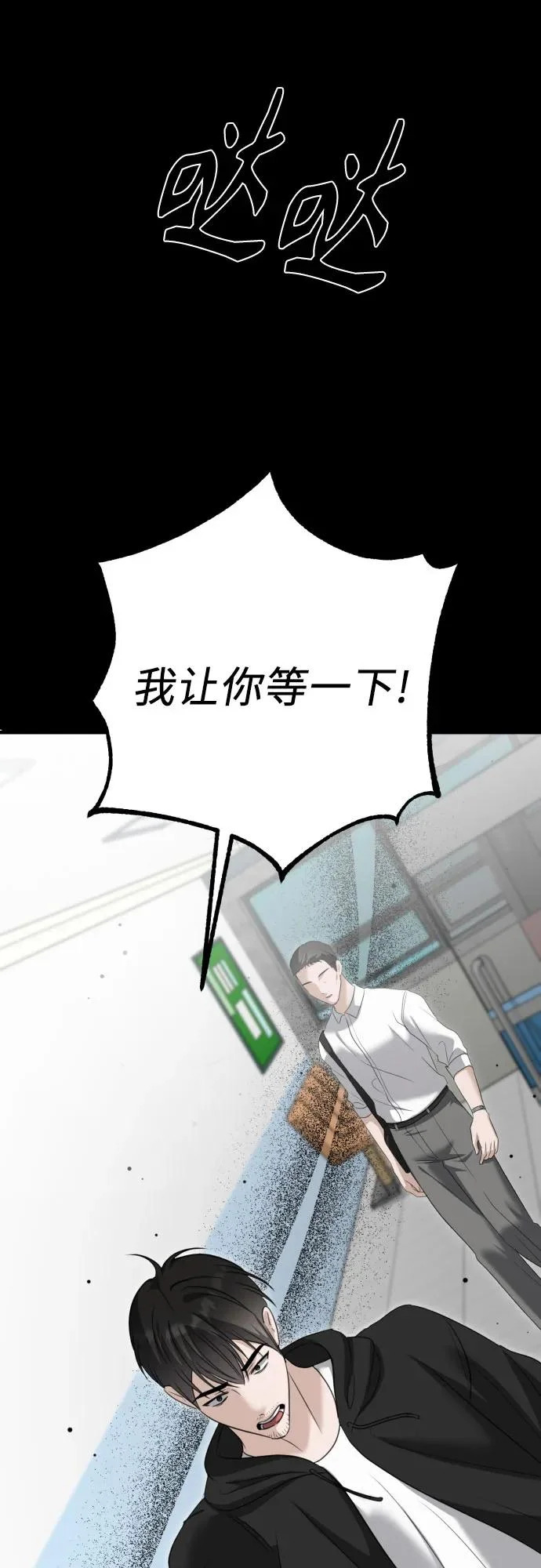第40话 吕武彬的真相(1) 第44页