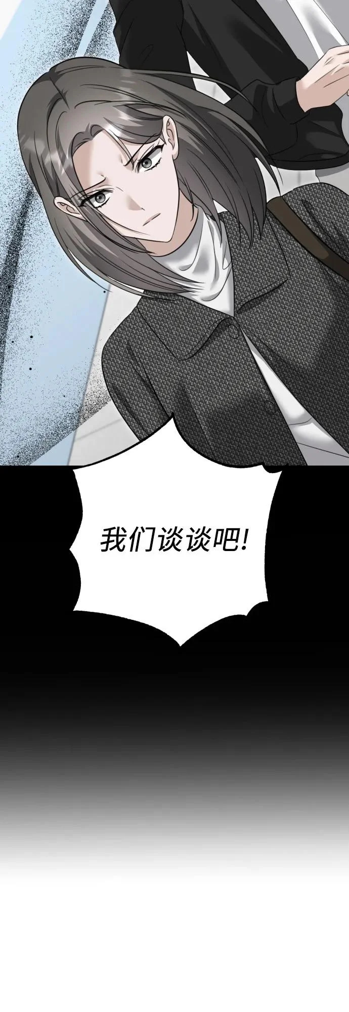 第40话 吕武彬的真相(1) 第45页