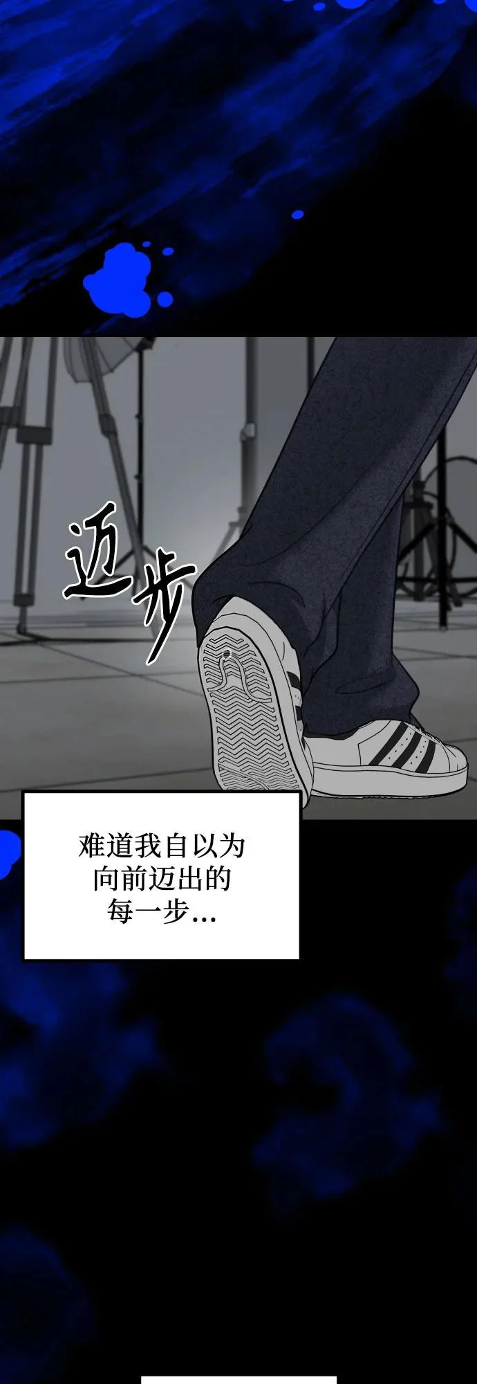 第40话 吕武彬的真相(1) 第63页