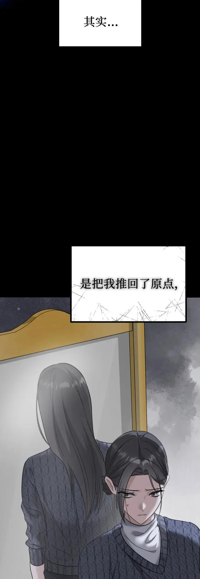 第40话 吕武彬的真相(1) 第64页