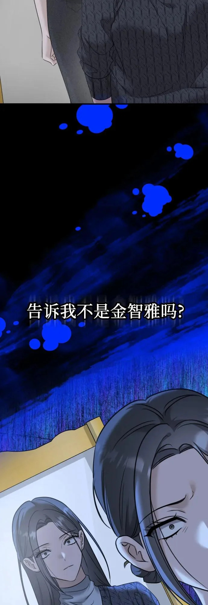 第40话 吕武彬的真相(1) 第65页