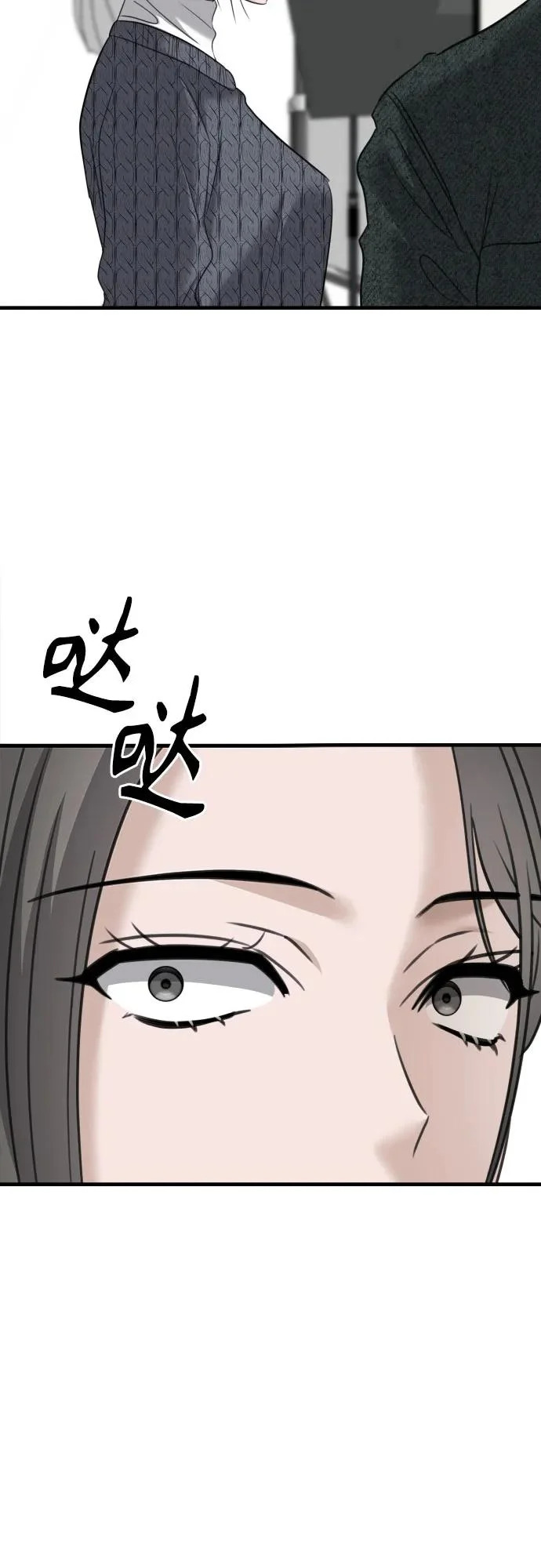 第40话 吕武彬的真相(1) 第67页
