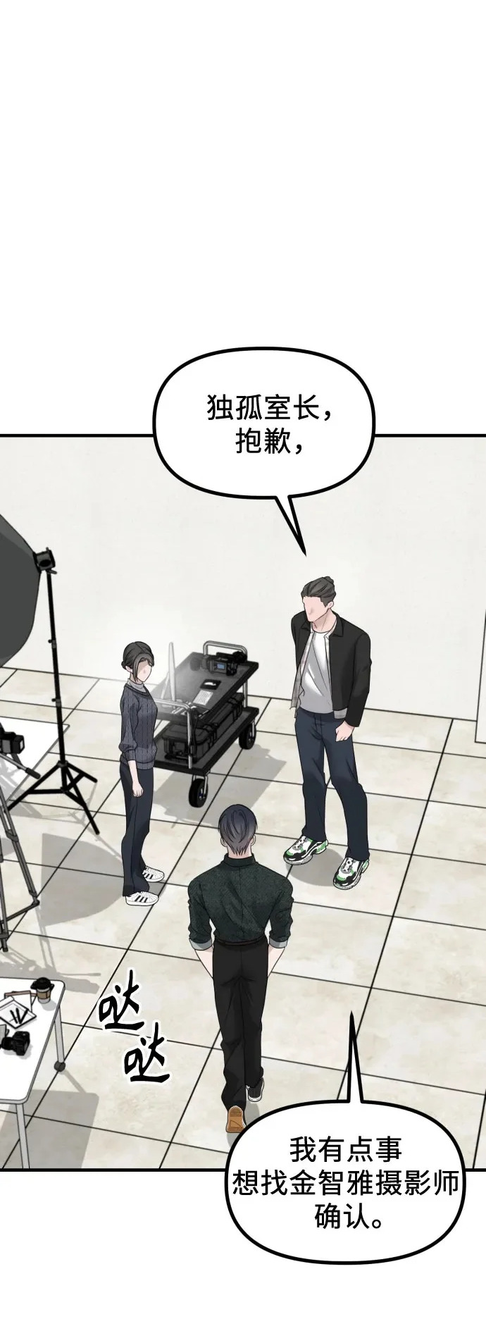 第41话 吕武彬的真相(2) 第2页