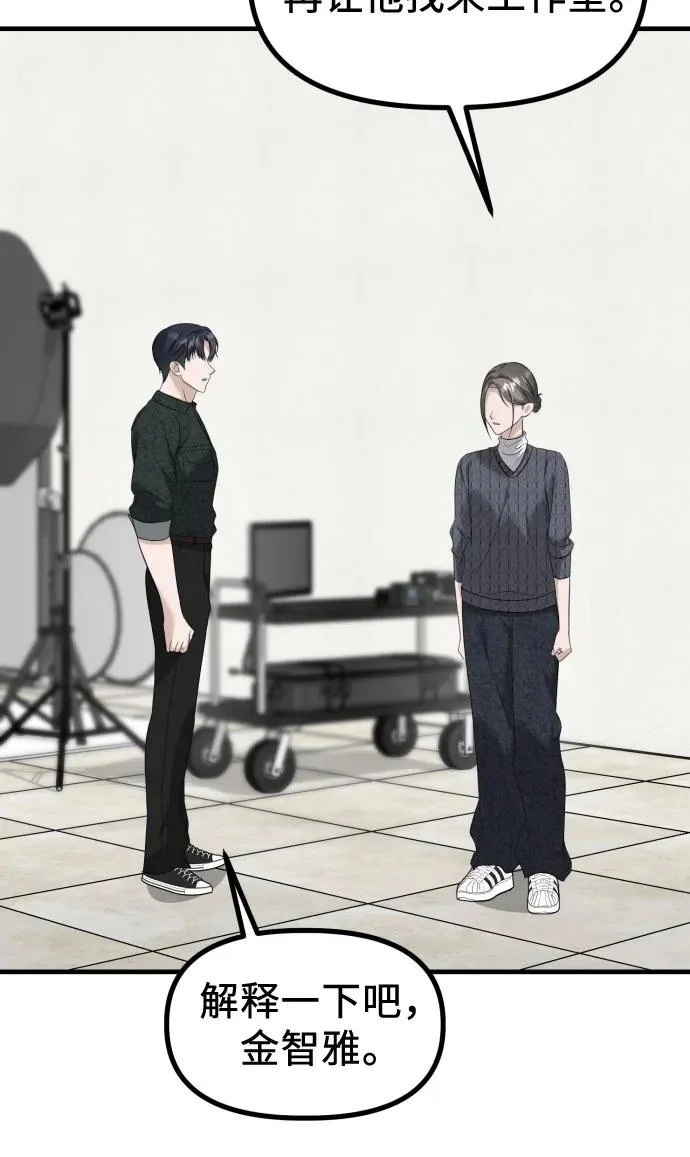 第41话 吕武彬的真相(2) 第13页