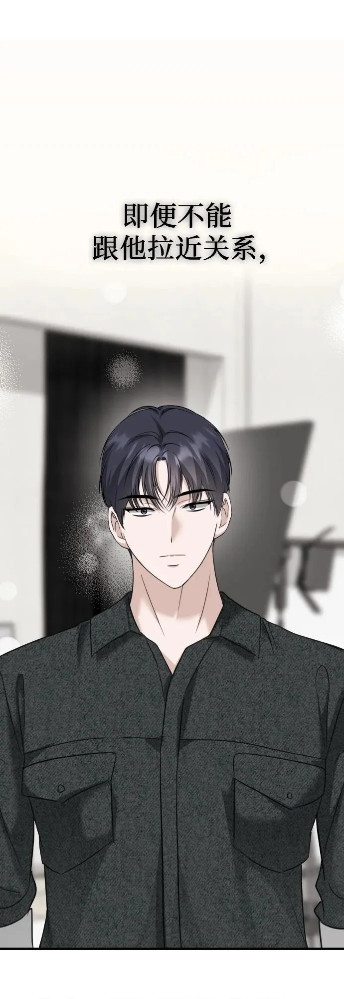 第41话 吕武彬的真相(2) 第23页