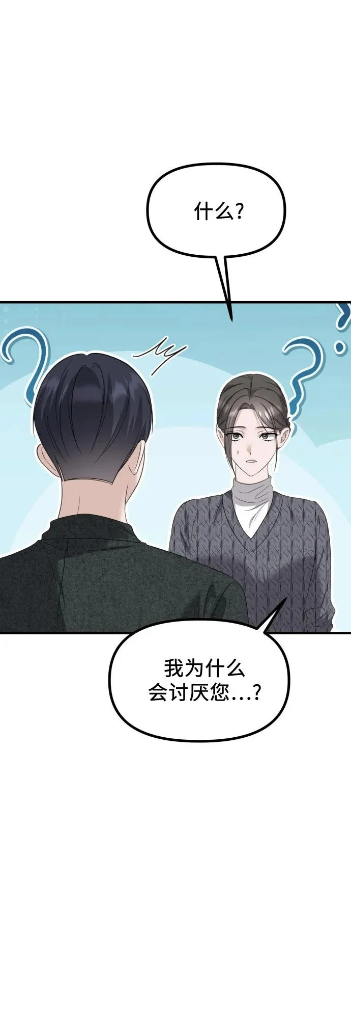 第41话 吕武彬的真相(2) 第35页