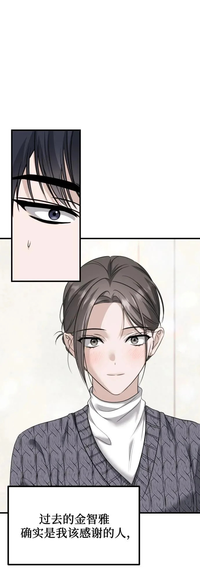 第41话 吕武彬的真相(2) 第39页