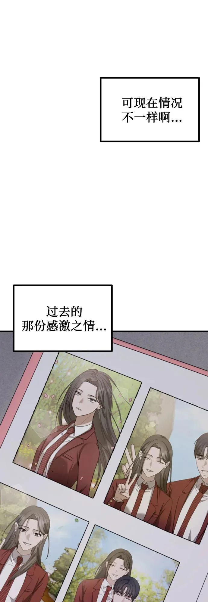 第41话 吕武彬的真相(2) 第40页