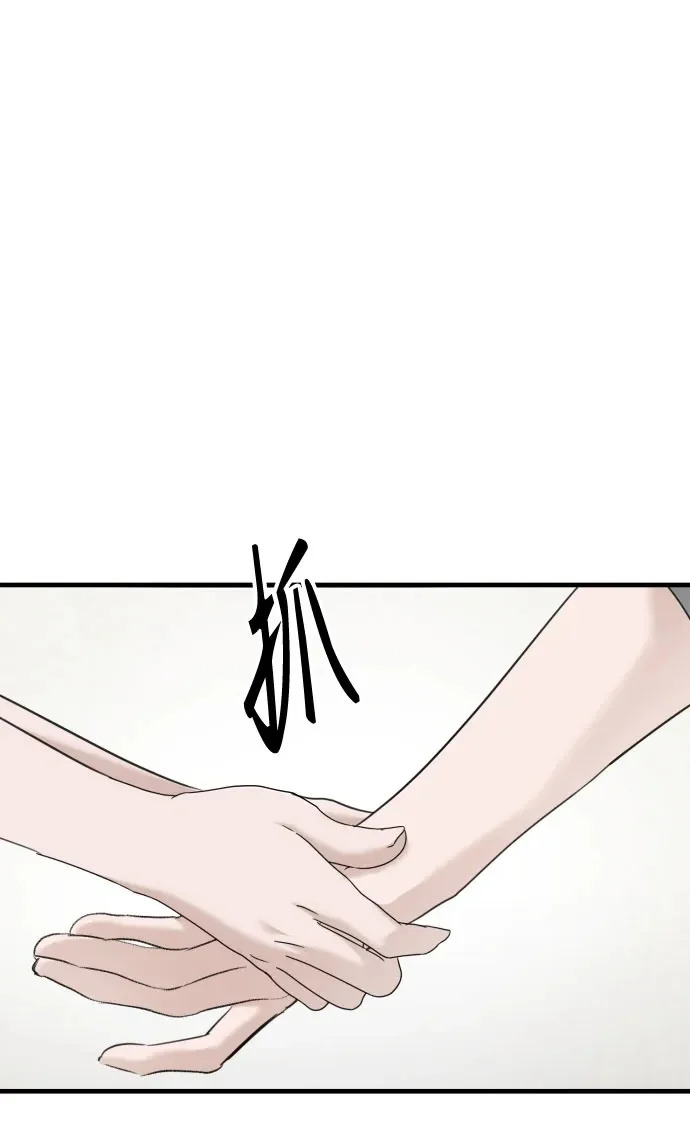 第41话 吕武彬的真相(2) 第50页