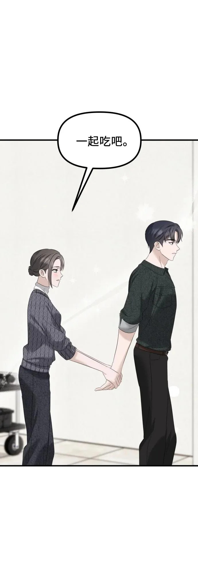 第41话 吕武彬的真相(2) 第51页