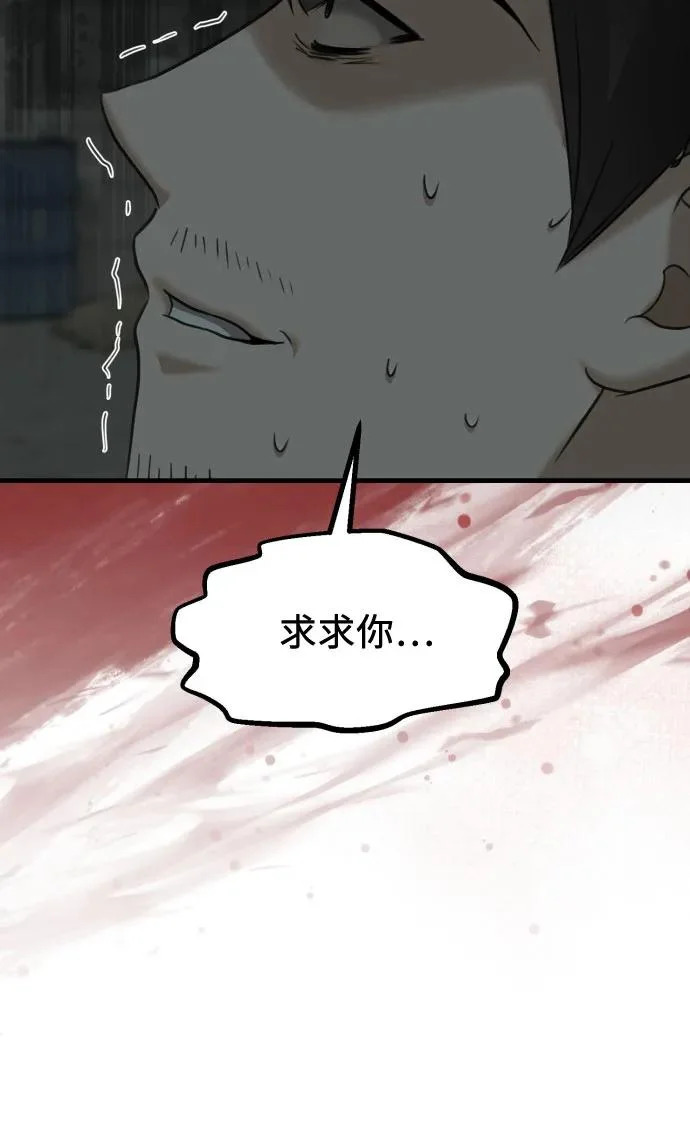 第41话 吕武彬的真相(2) 第62页