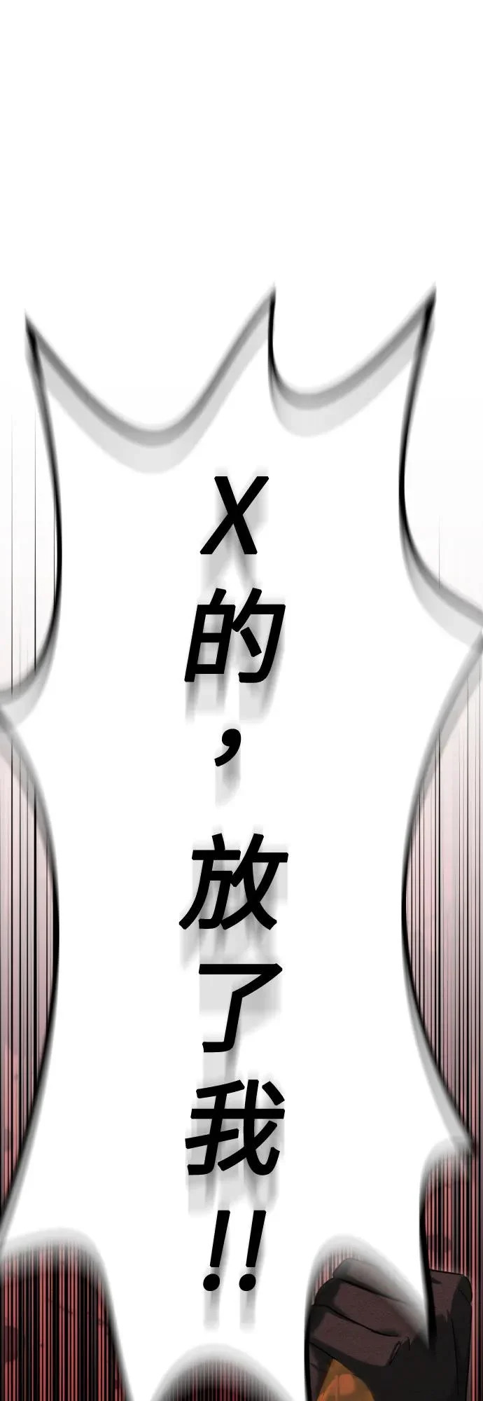 第41话 吕武彬的真相(2) 第63页