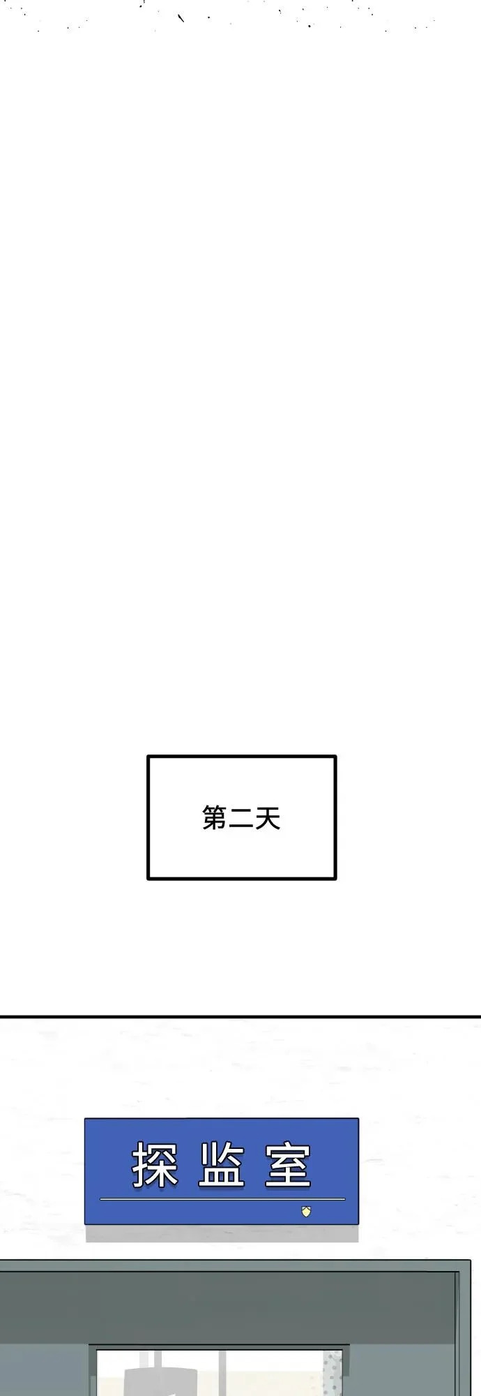 第41话 吕武彬的真相(2) 第66页