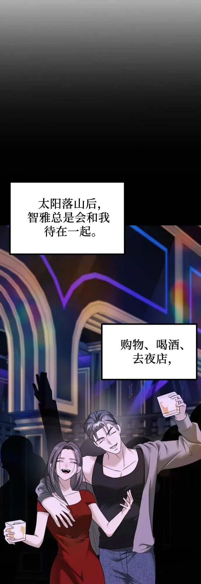 第42话 理清的关系, 亲生父亲 第17页