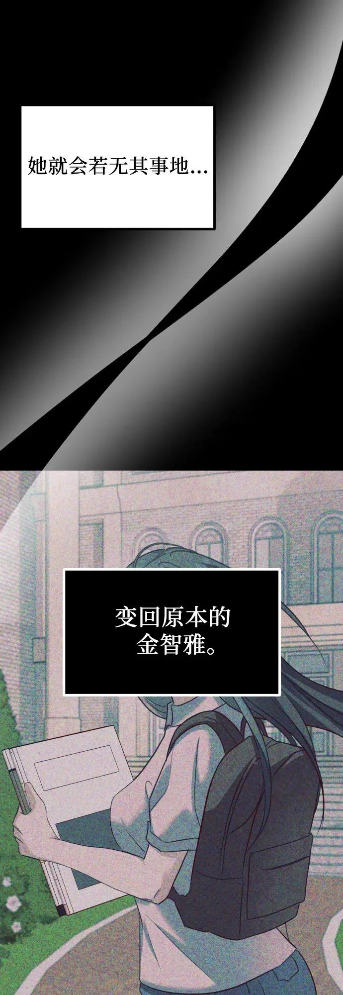 第42话 理清的关系, 亲生父亲 第19页