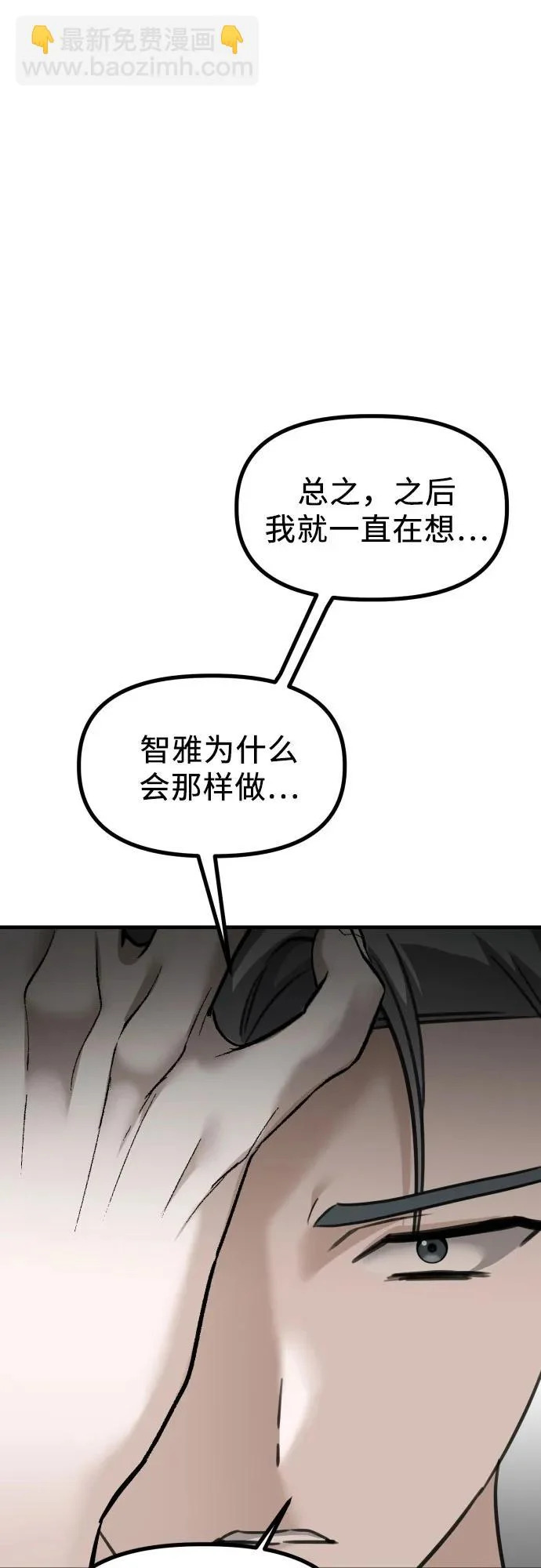 第42话 理清的关系, 亲生父亲 第25页