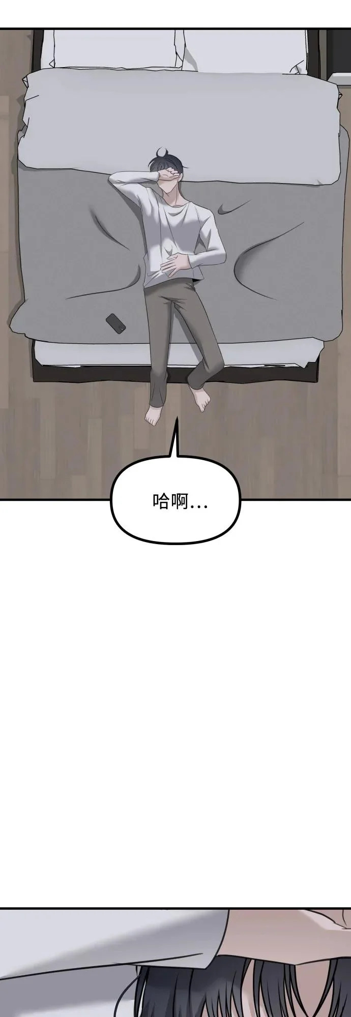 第42话 理清的关系, 亲生父亲 第31页