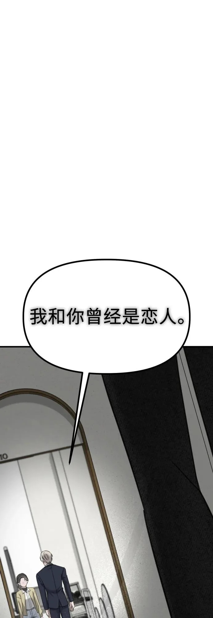第42话 理清的关系, 亲生父亲 第57页