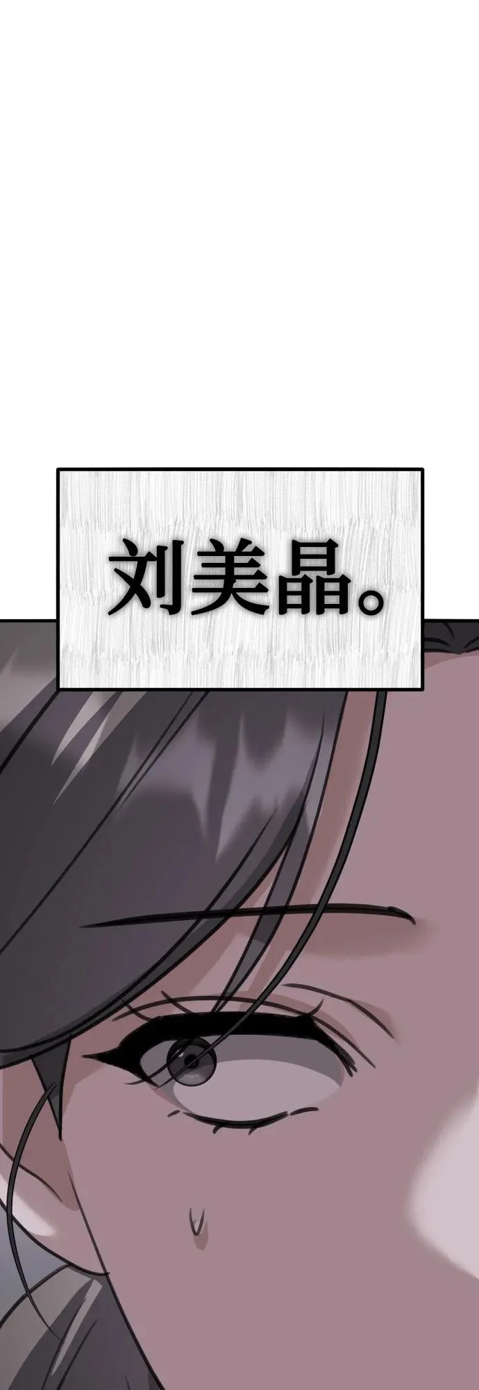 第42话 理清的关系, 亲生父亲 第69页