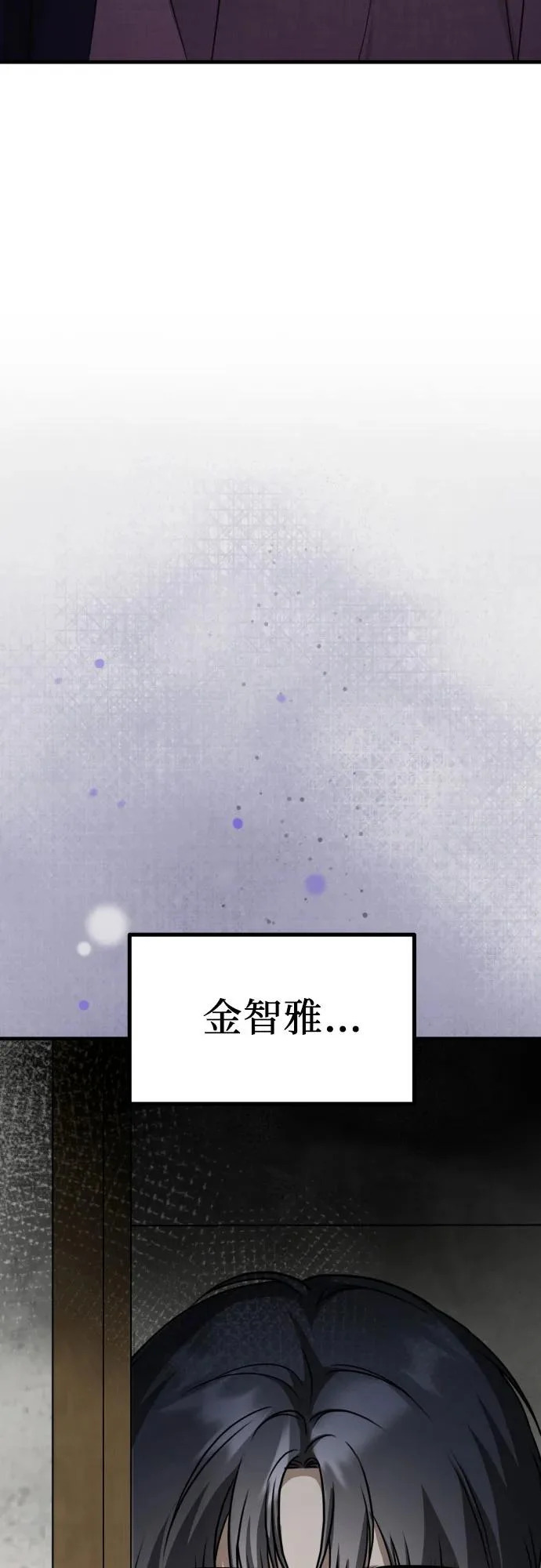 第42话 理清的关系, 亲生父亲 第74页