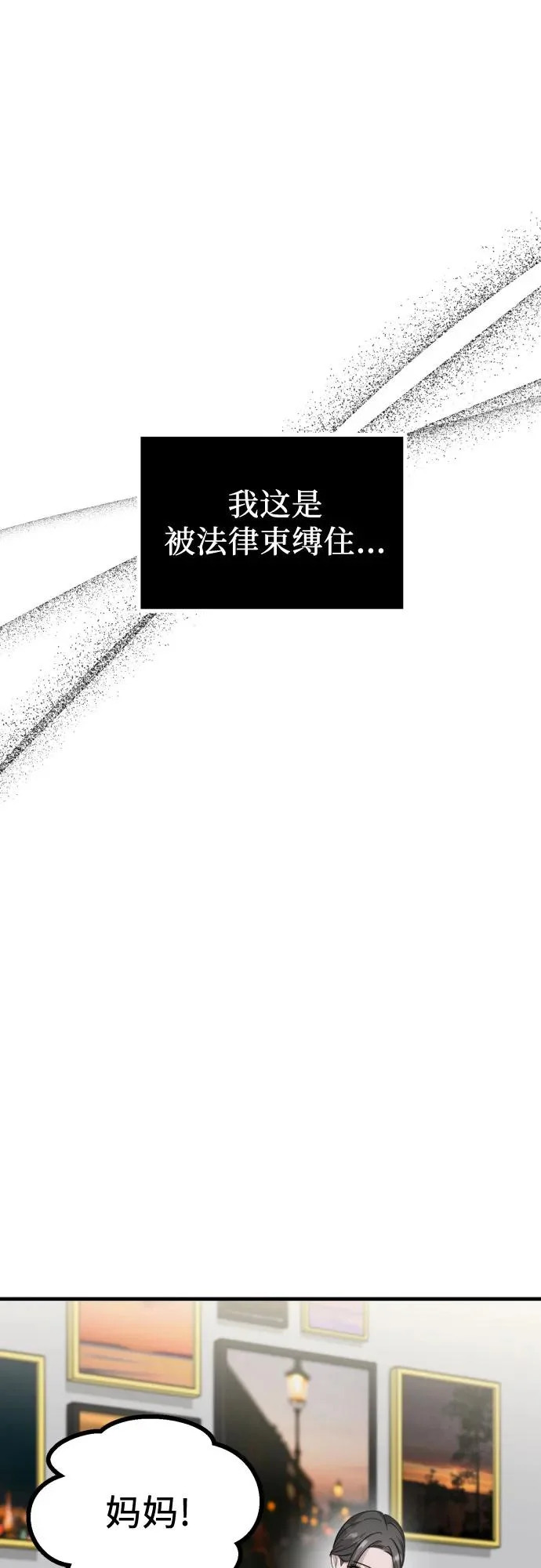 第43话 金智雅的秘密(1) 第5页
