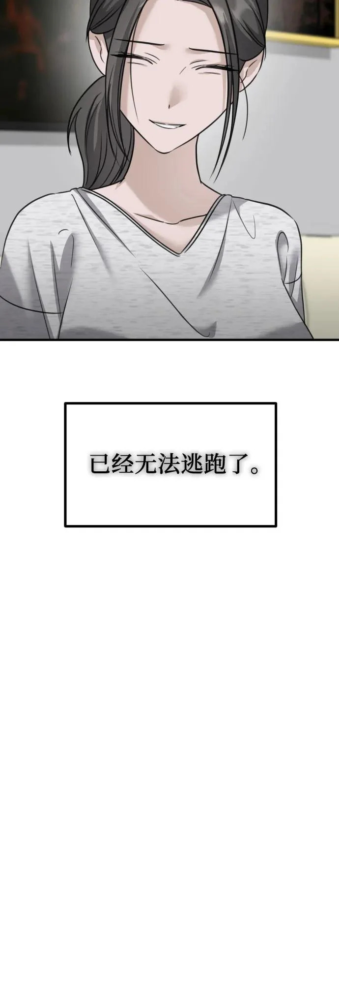 第43话 金智雅的秘密(1) 第7页