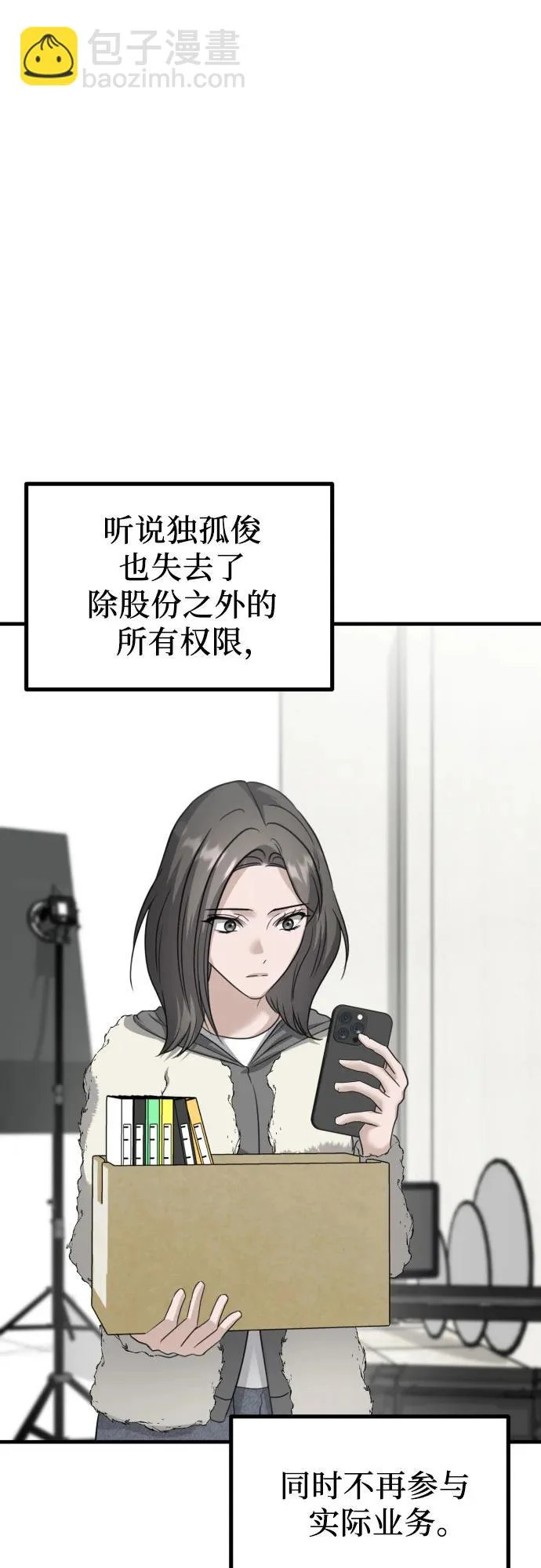第43话 金智雅的秘密(1) 第14页