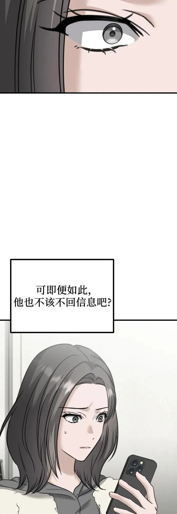 第43话 金智雅的秘密(1) 第17页