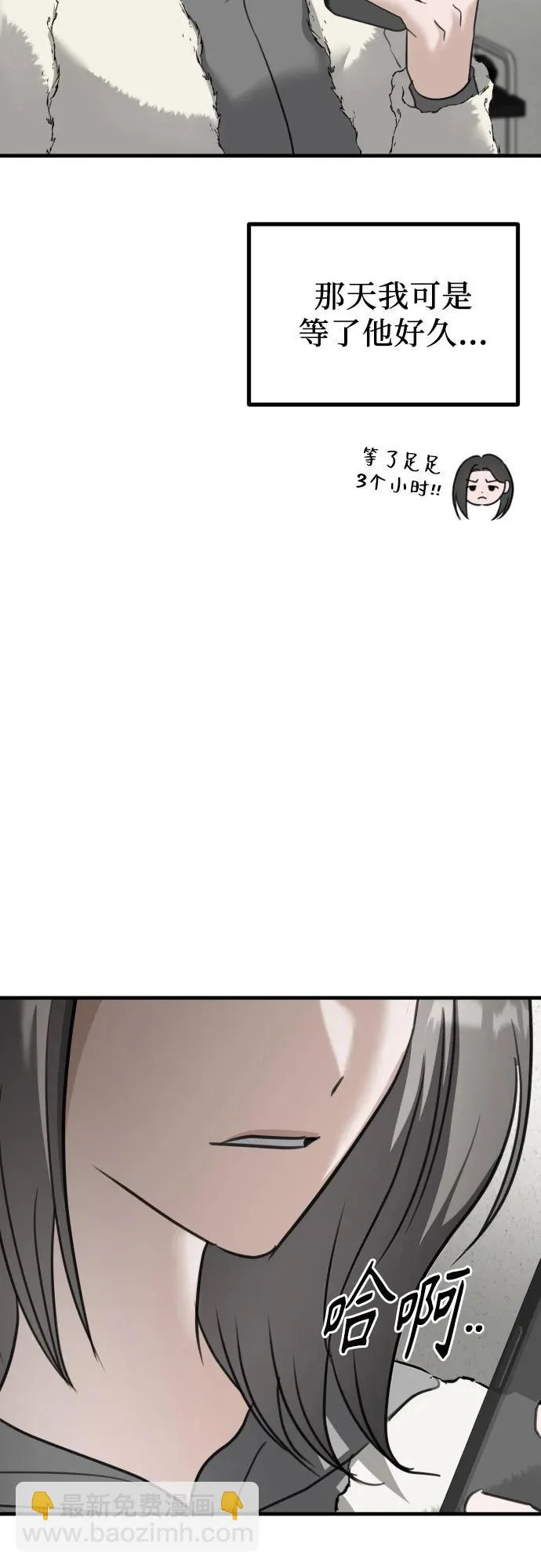 第43话 金智雅的秘密(1) 第18页